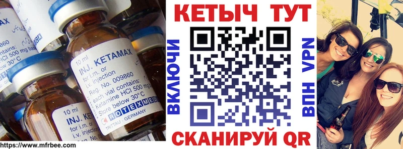 Кетамин ketamine  Кировград 